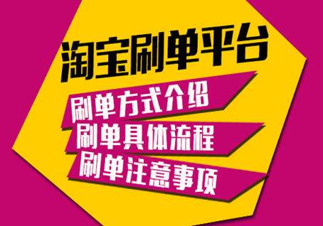 2017年最安全的淘宝刷单流程技巧分享阅读(0)